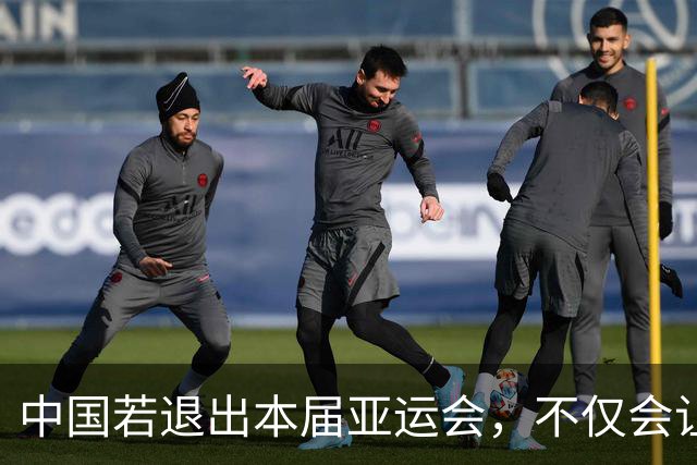 中国若退出本届亚运会，不仅会让赛事大失光彩，甚至可能让日本因缺少中国的参与而亏得血本无归。