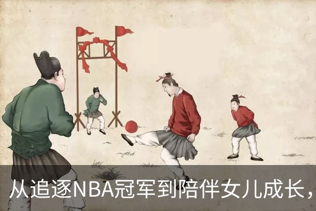 从追逐NBA冠军到陪伴女儿成长，詹姆斯第四次抉择，篮球让位亲情