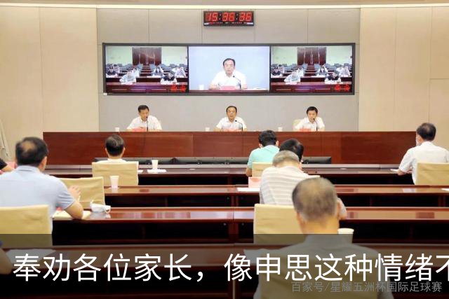 奉劝各位家长，像申思这种情绪不稳定的教练，还是尽量远离的好！