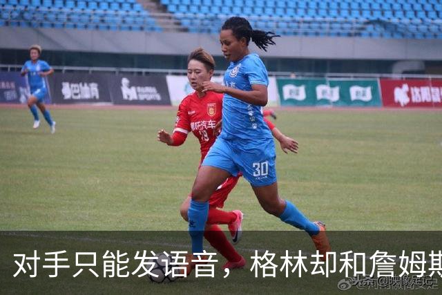 对手只能发语音，格林却和詹姆斯约饭？名记揭秘勇士独有优势