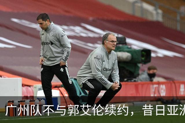广州队不与郭艾伦续约，昔日亚洲第一控卫会回归辽篮吗