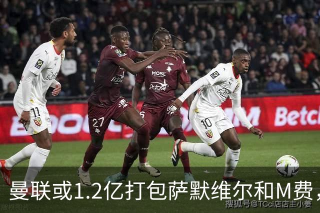 曼联或1.2亿打包萨默维尔和M费，必须先卖掉拉什福德！中场廉价新目标曝光