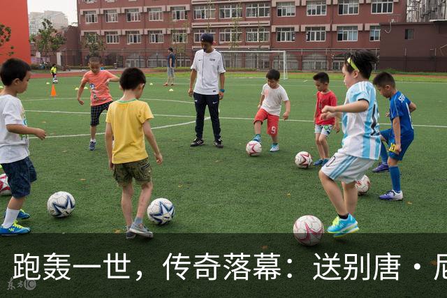 跑轰一世，传奇落幕：送别唐·尼尔森，篮球场上“疯狂的科学家”